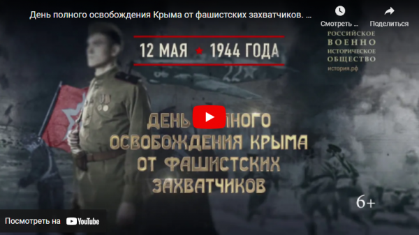 Памятная дата военной истории России (от 12.05.2022)