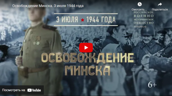 Памятная дата военной истории Отечества (от 03.07.2022)