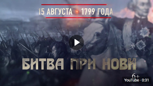 Памятная дата военной истории России (от 15.08.2022)